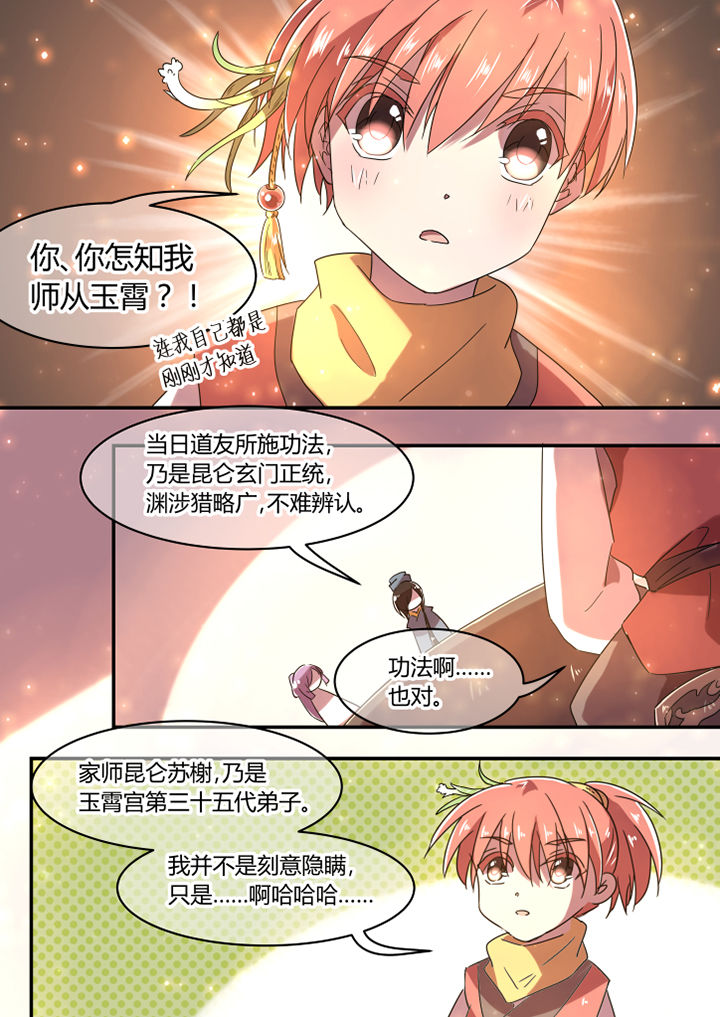 第32章：2