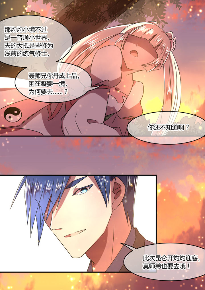 第74章：8