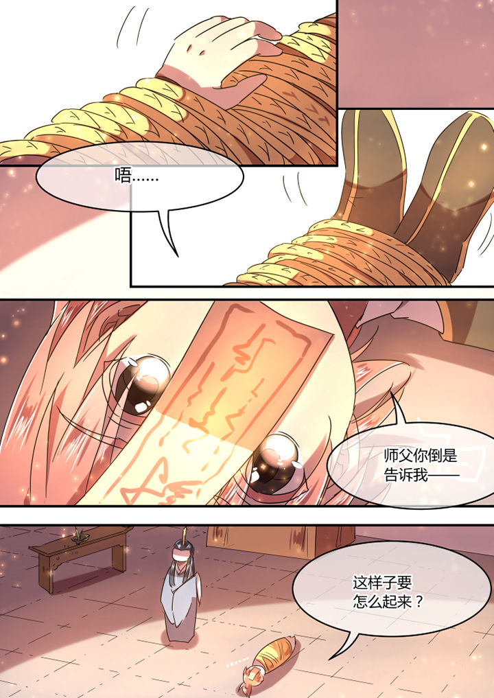 第66章：7