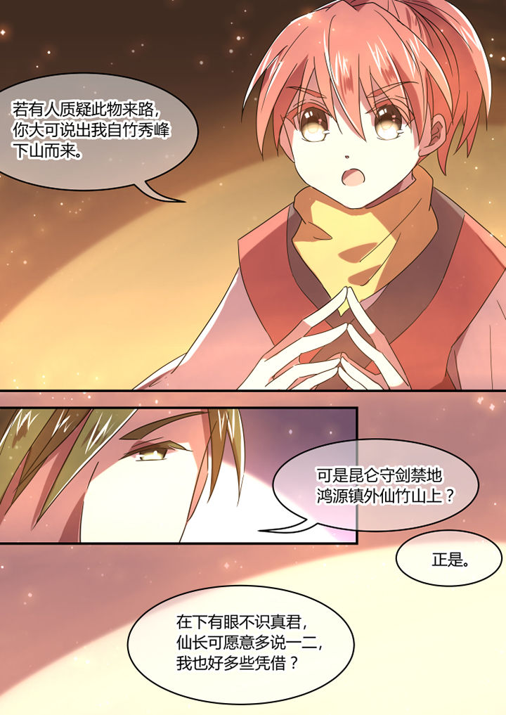 第45章：6