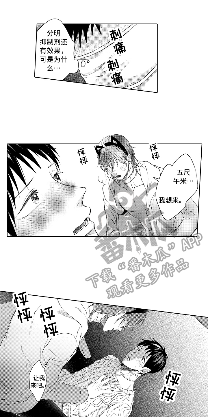 第28章：扯平0