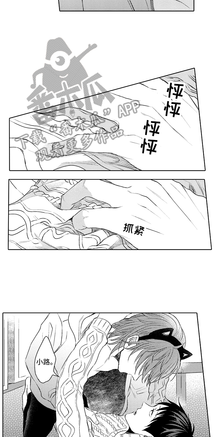 第28章：扯平2