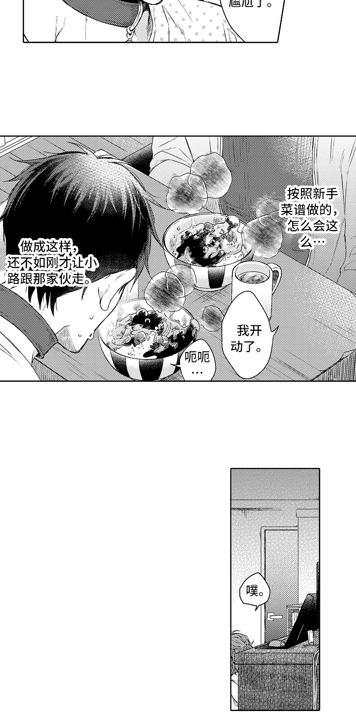 第11章：下厨2