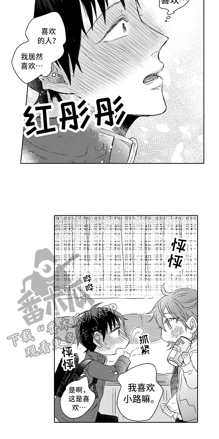 第15章：流浪猫11