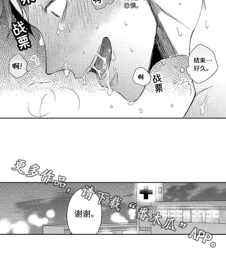 第20章：发作13