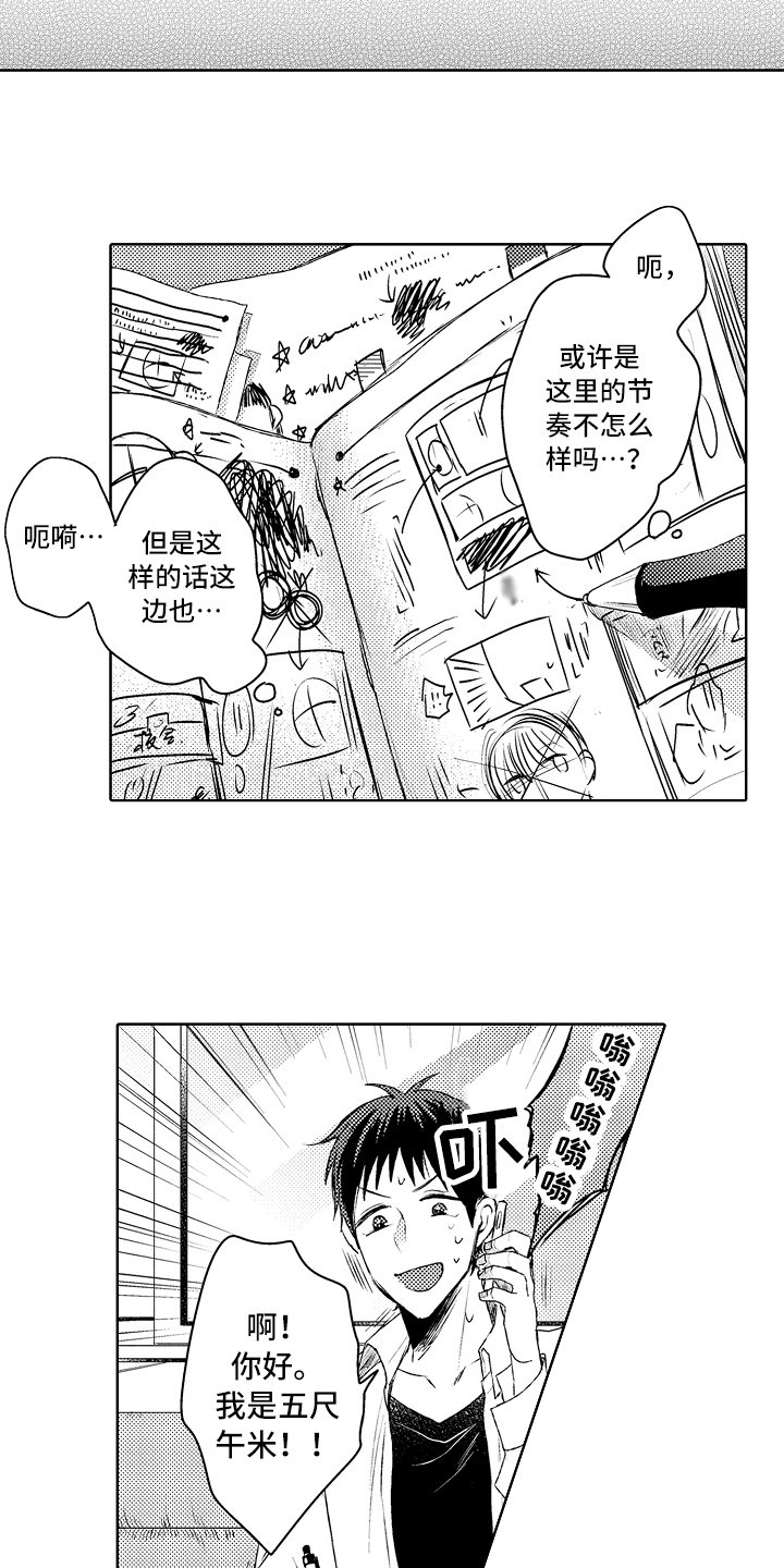第1章：捡回8