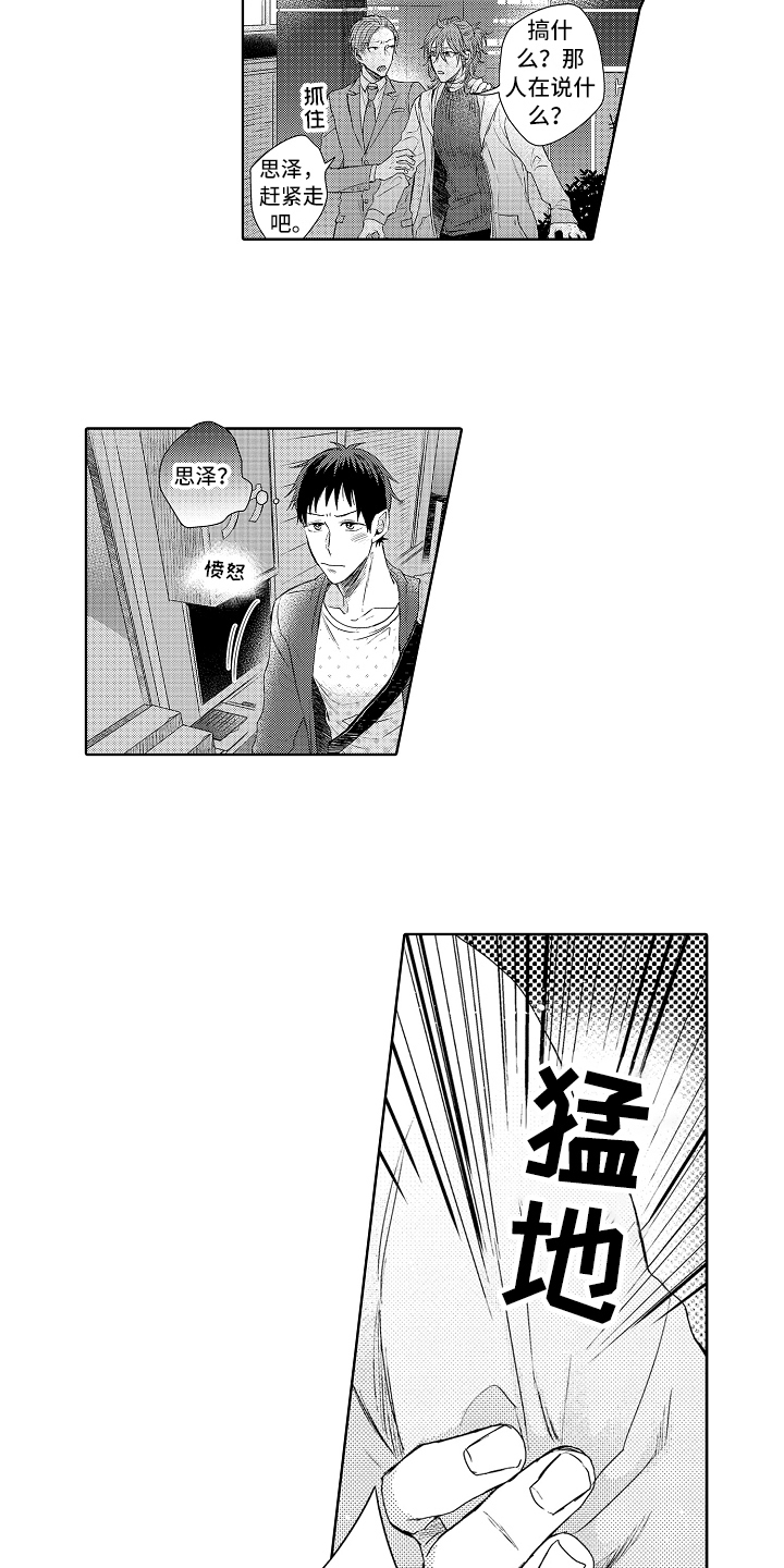 第10章：拉回来7