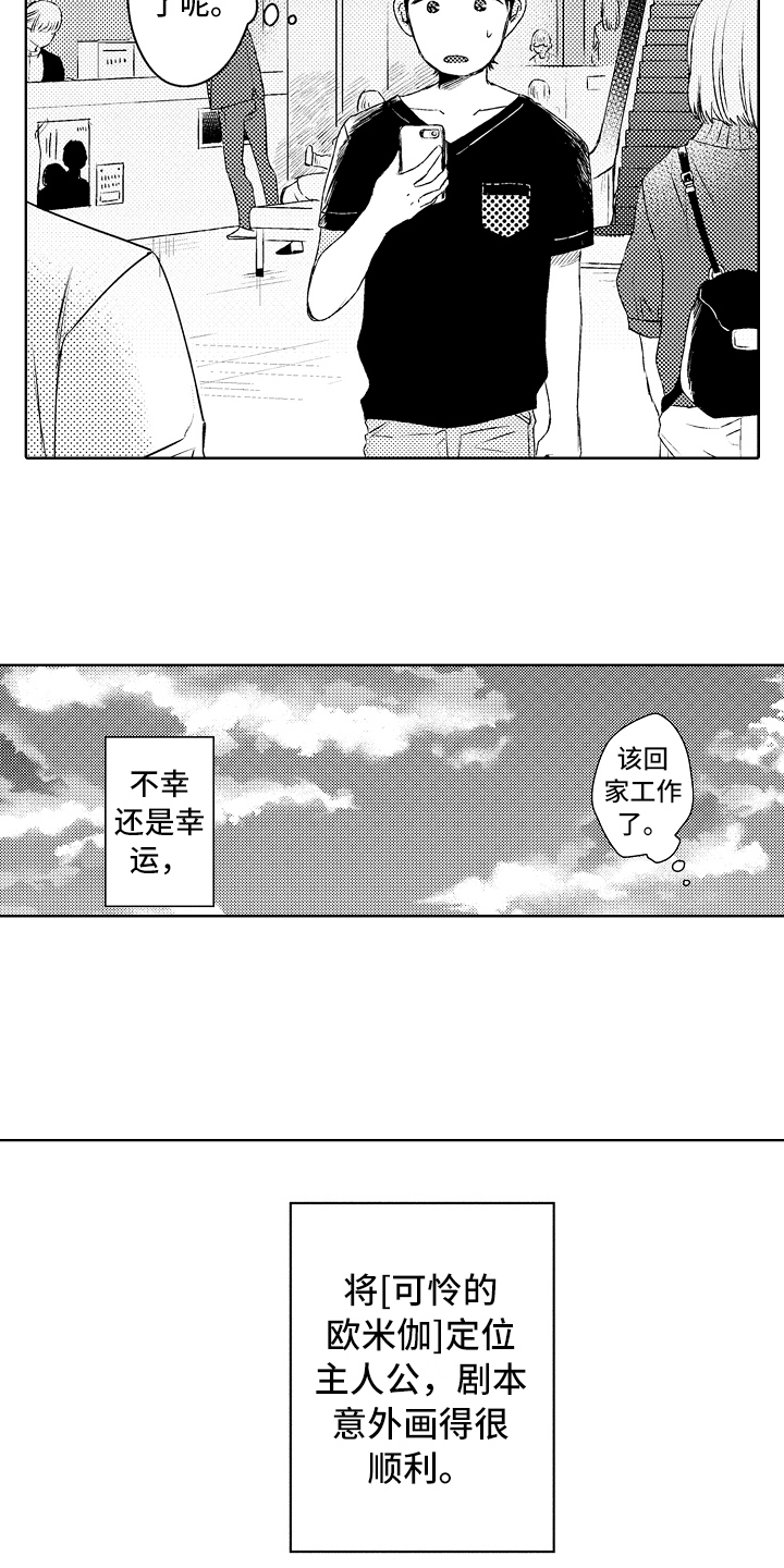 第2章：去医院11