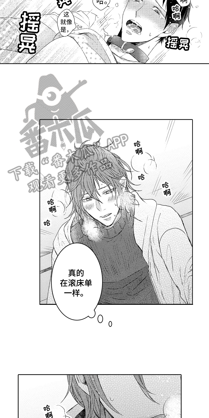 第12章：划清界限6
