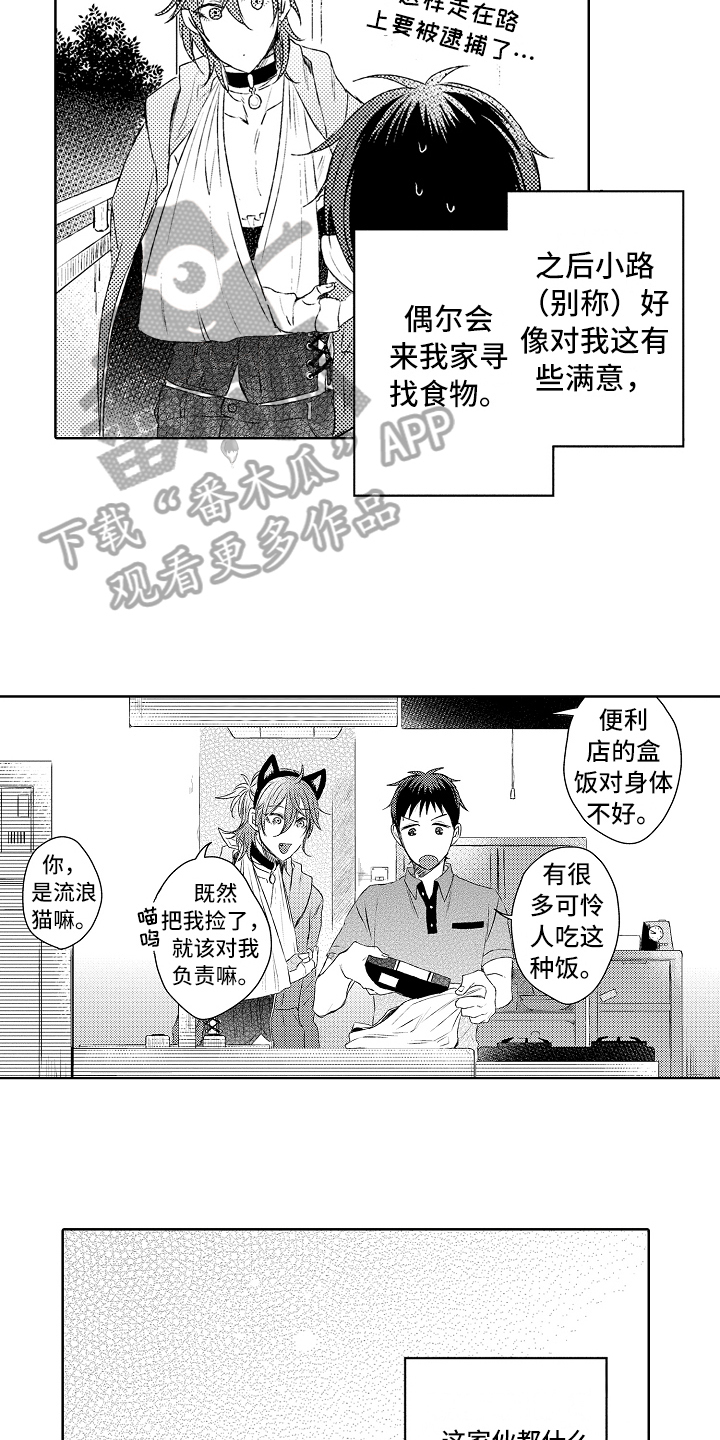 第4章：串门4