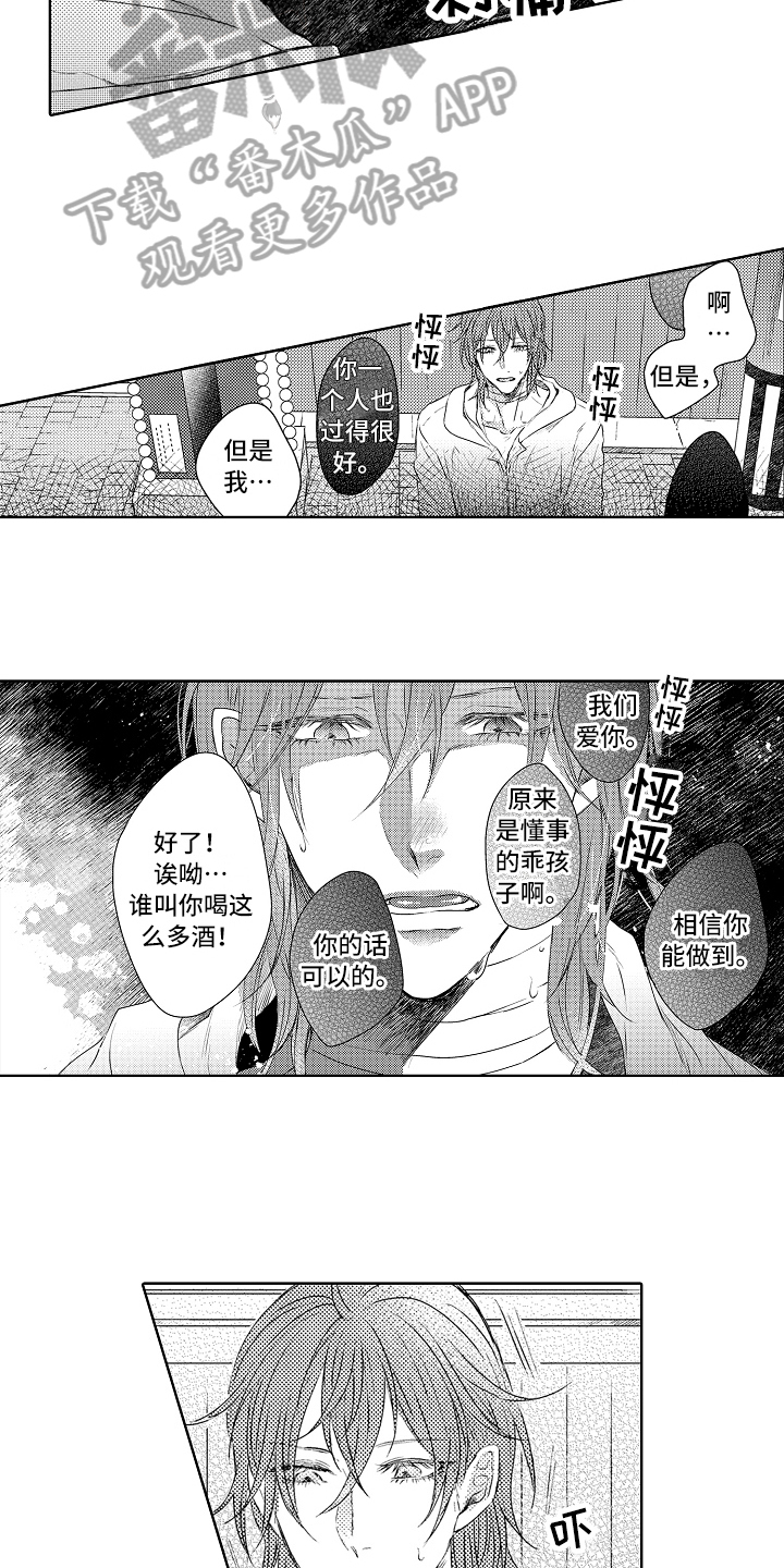 第26章：再遇9
