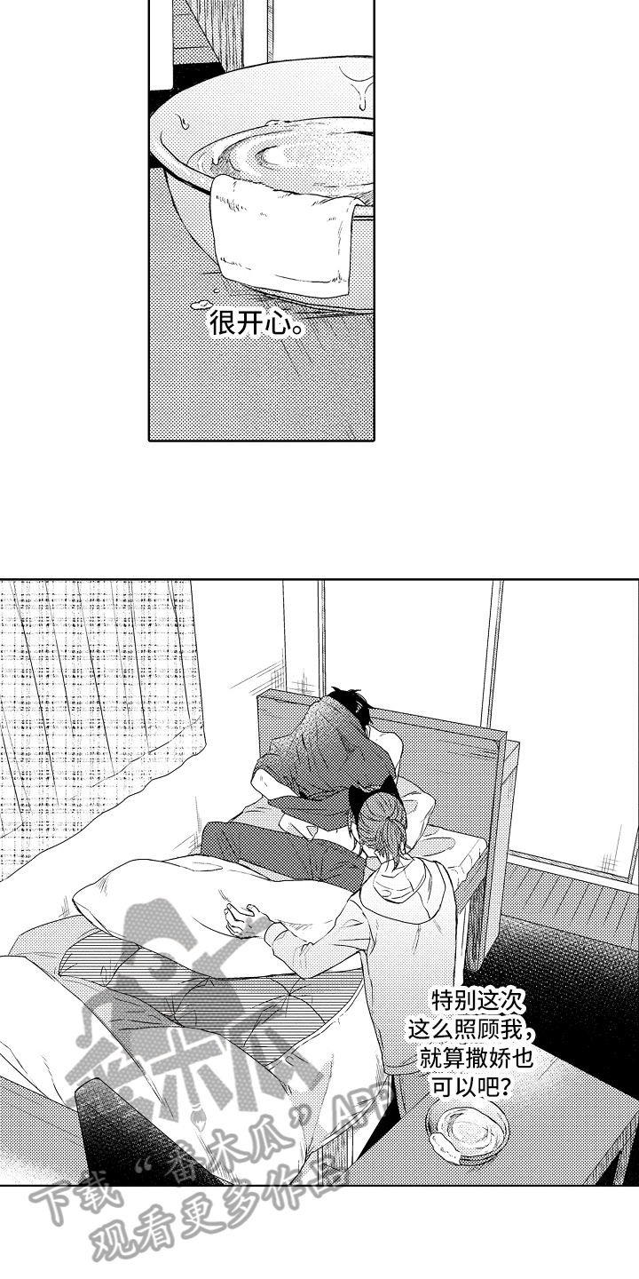 第8章：生病7