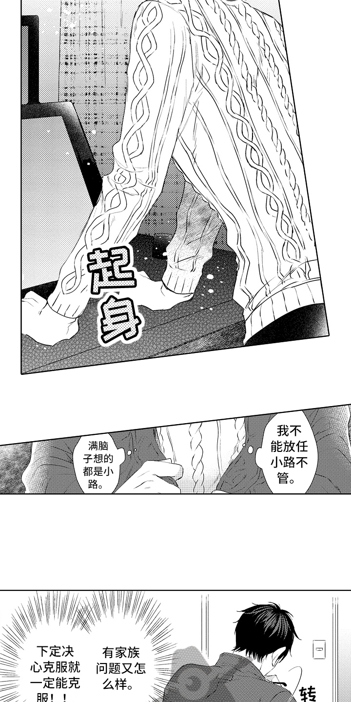 第25章：找人9