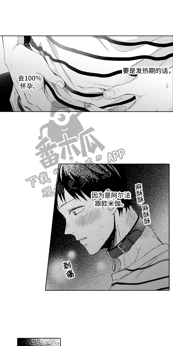 第6章：阿尔法9