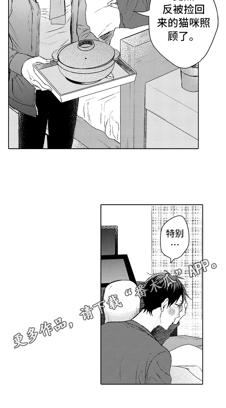 第7章：照顾16