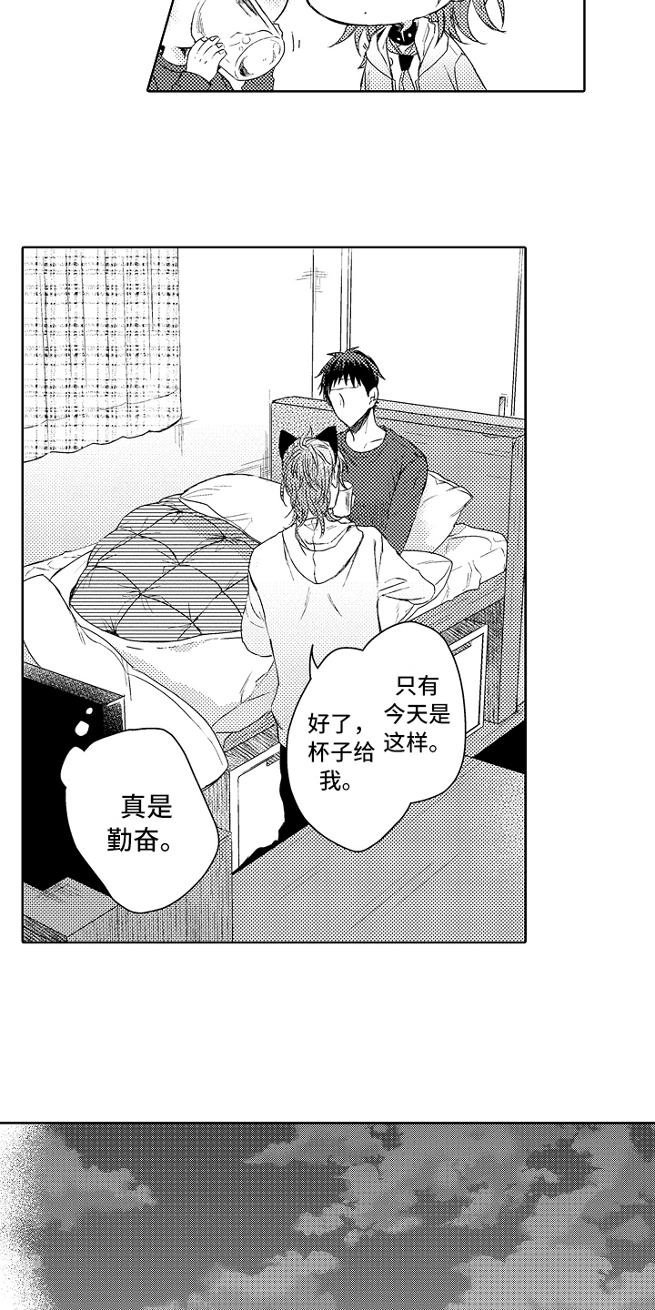 第8章：生病2