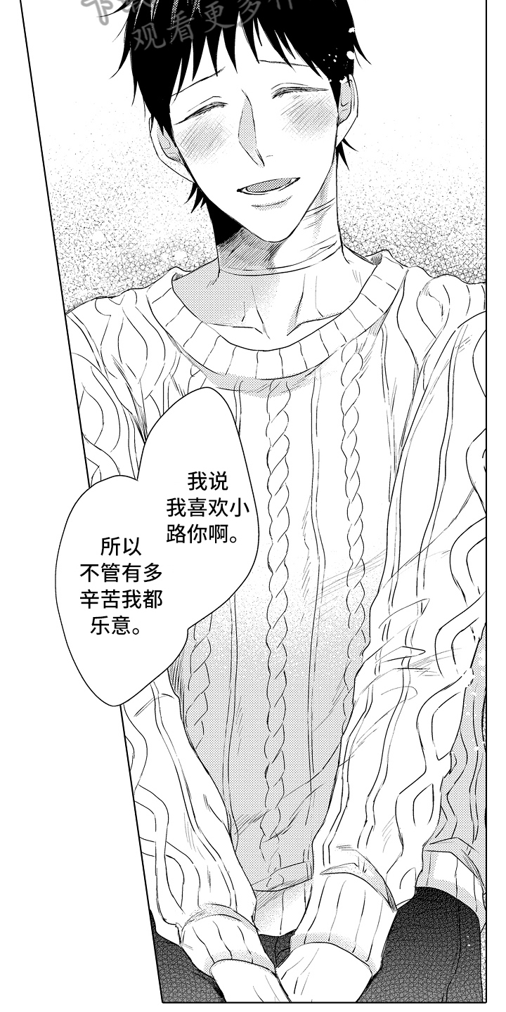 第28章：扯平9