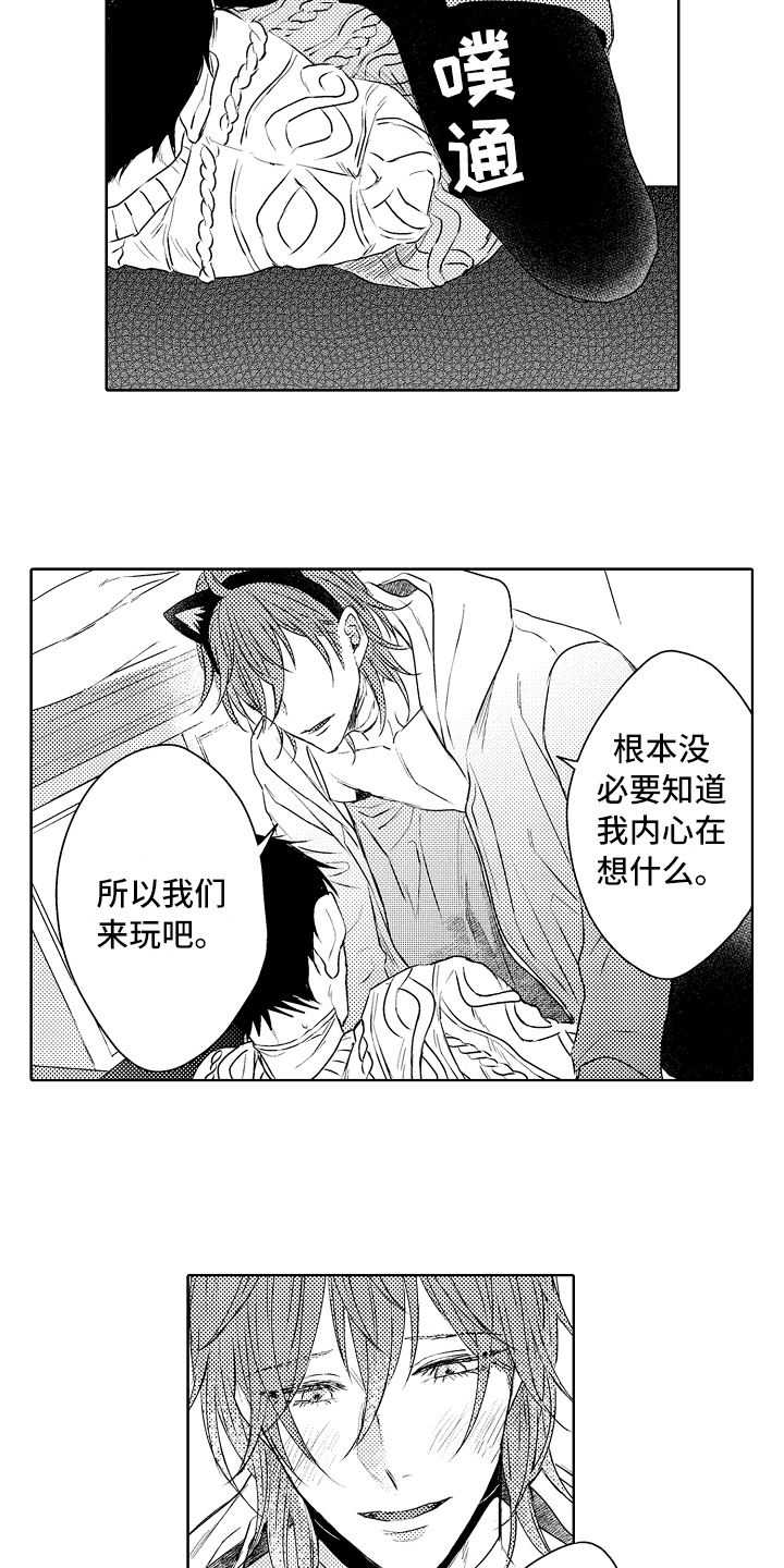 第27章：醉话12