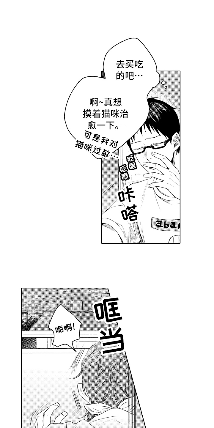 第2章：去医院13