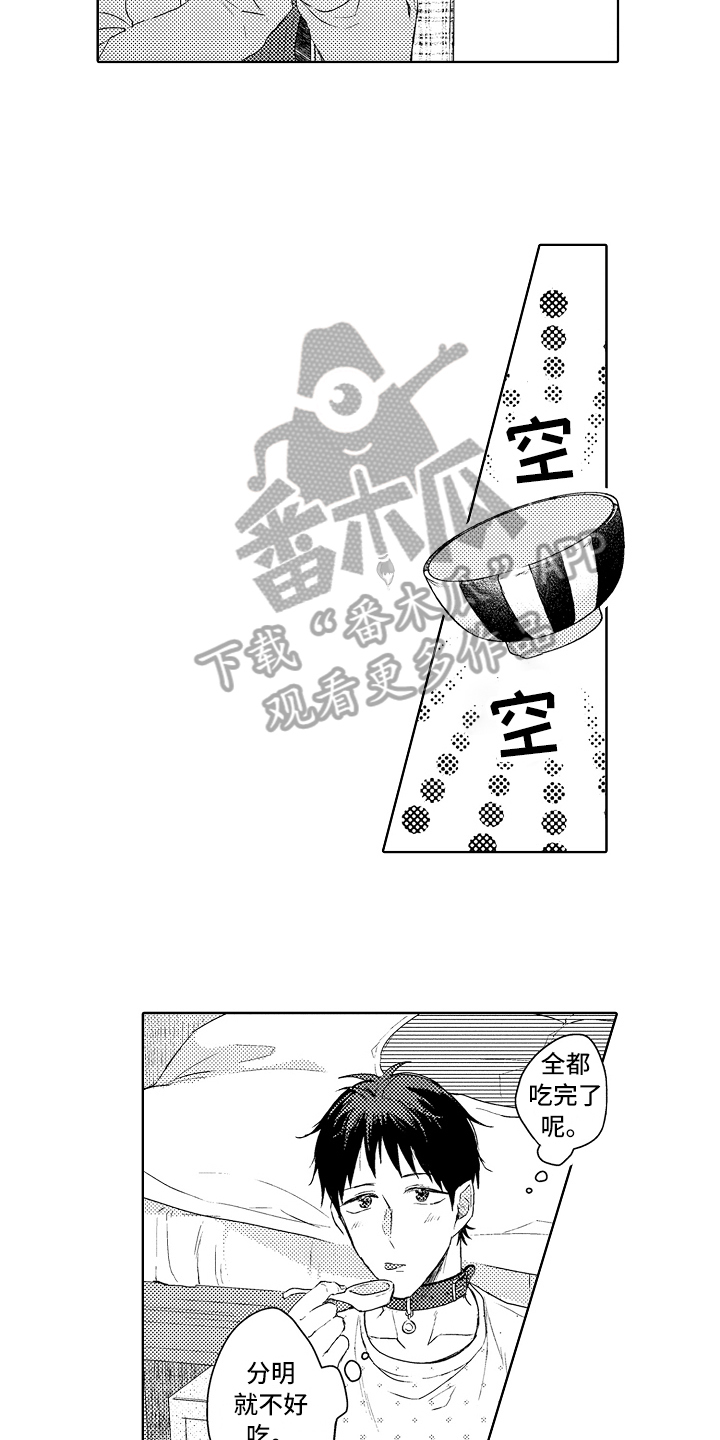 第11章：下厨7