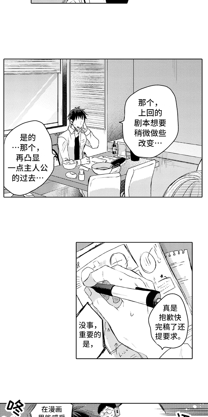 第1章：捡回9
