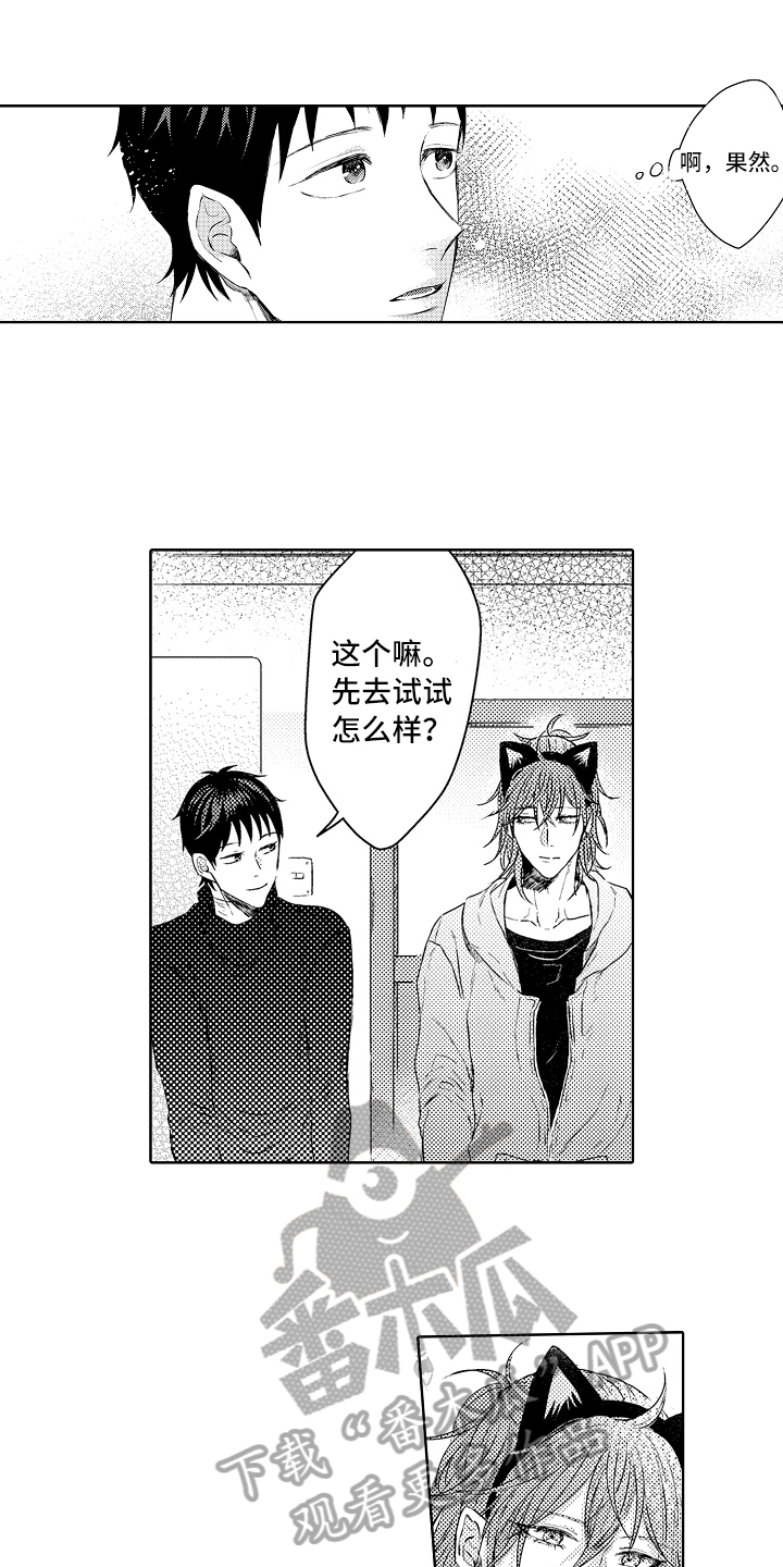 第31章：劝说7