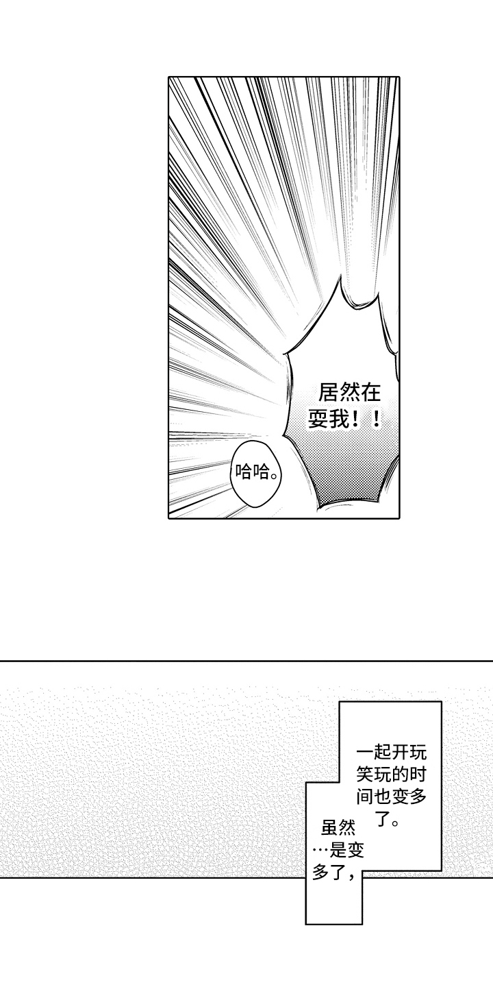 第18章：钥匙13