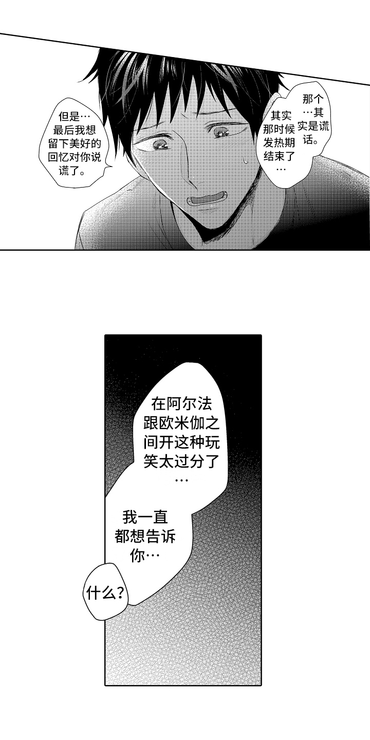 第36章：家人【完结】5