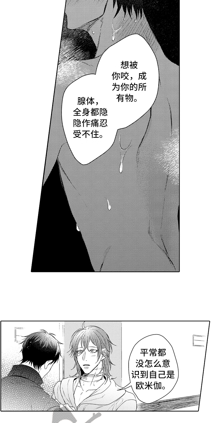 第21章：哥哥8