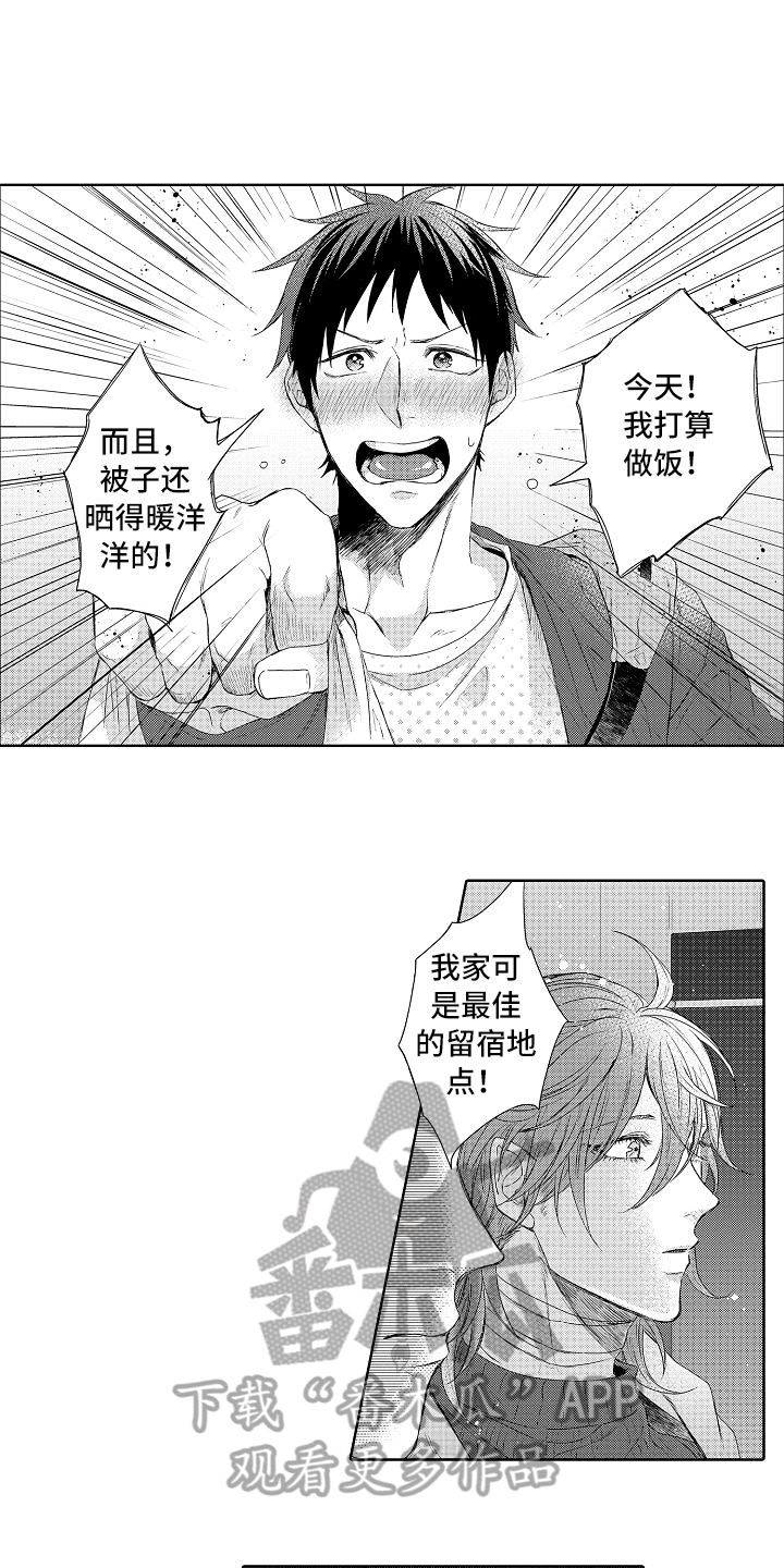 第10章：拉回来6