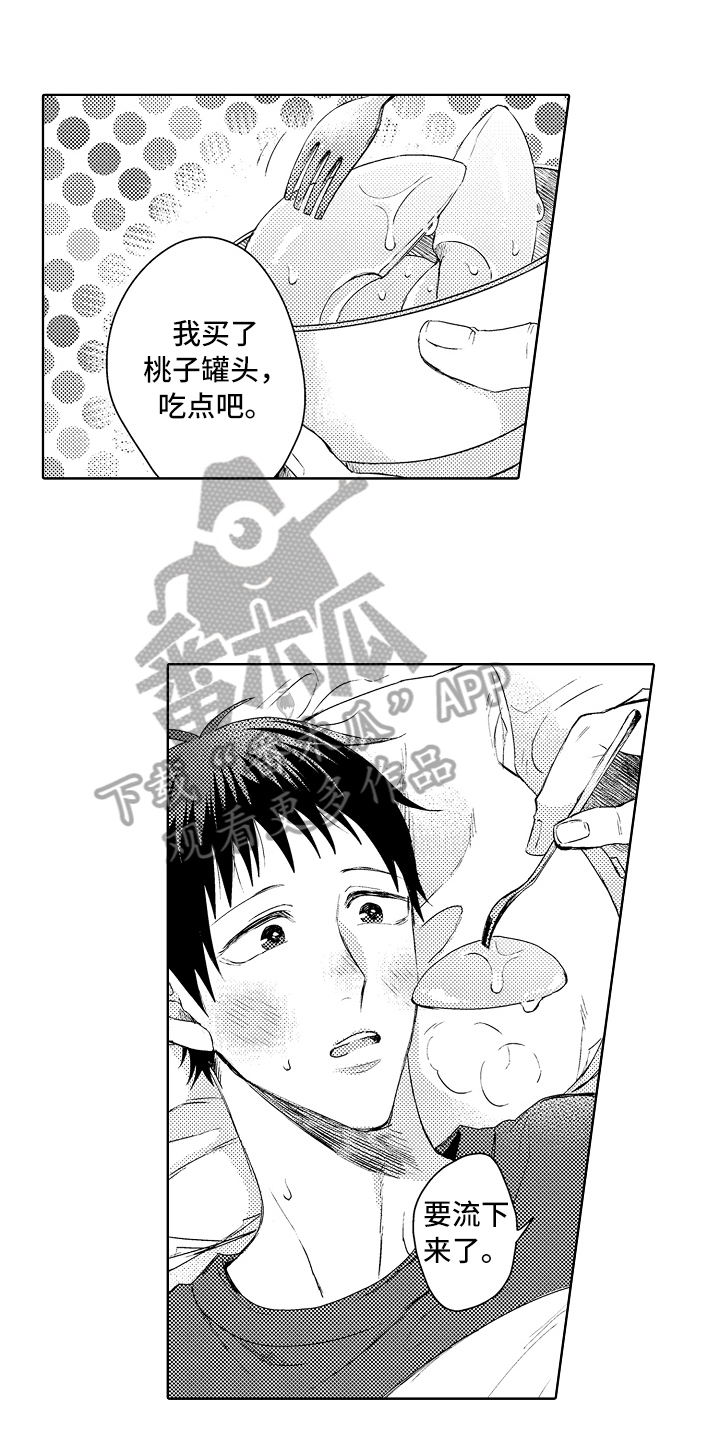 第7章：照顾7