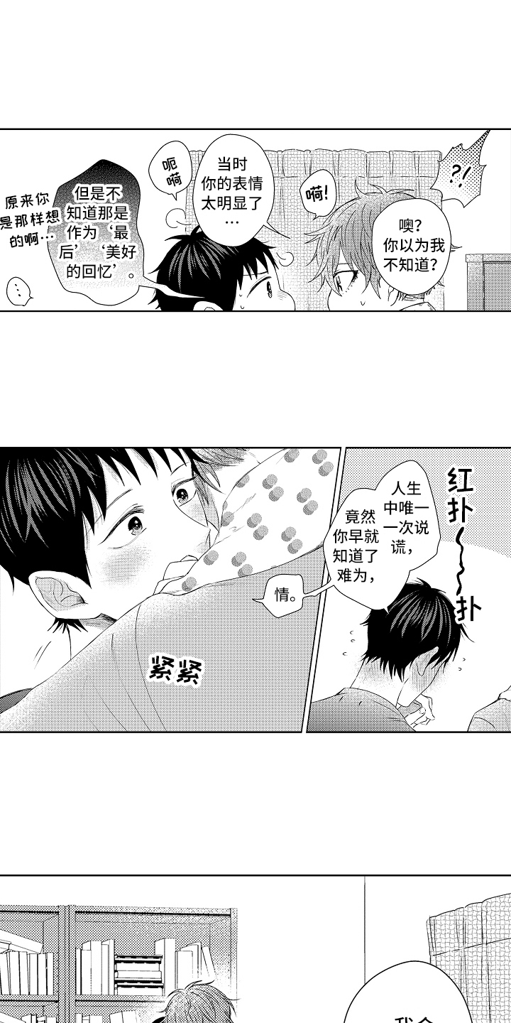 第36章：家人【完结】7