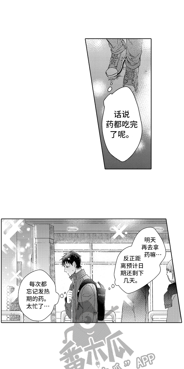 第19章：难过5