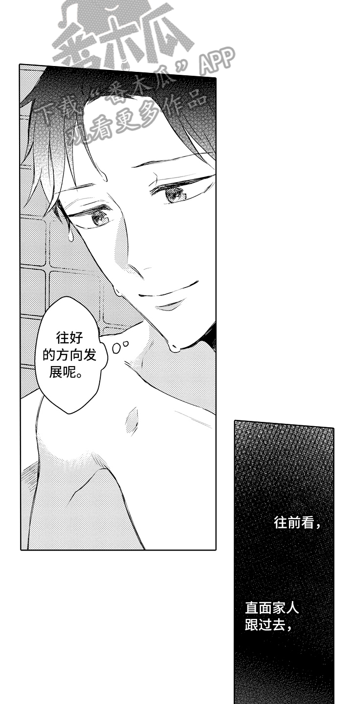 第31章：劝说10