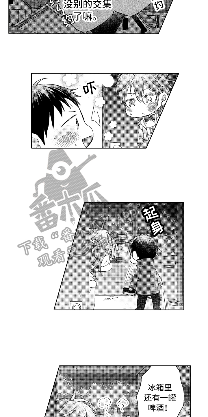 第16章：疗伤5