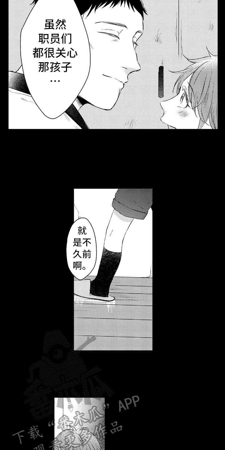 第23章：拜托1