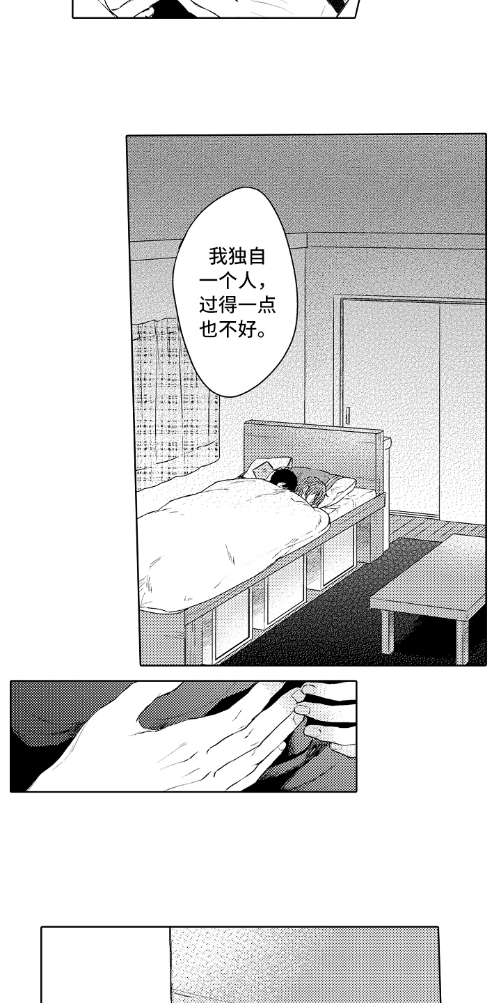 第29章：感谢10