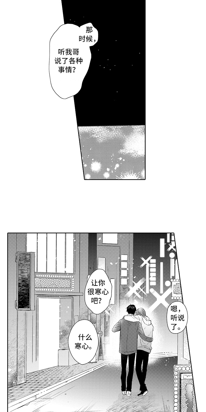 第26章：再遇12