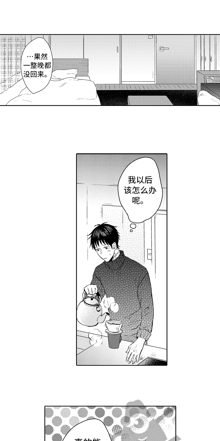 第24章：胡思乱想8