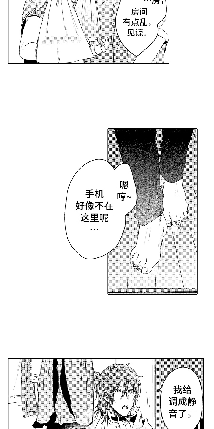 第3章：道谢3