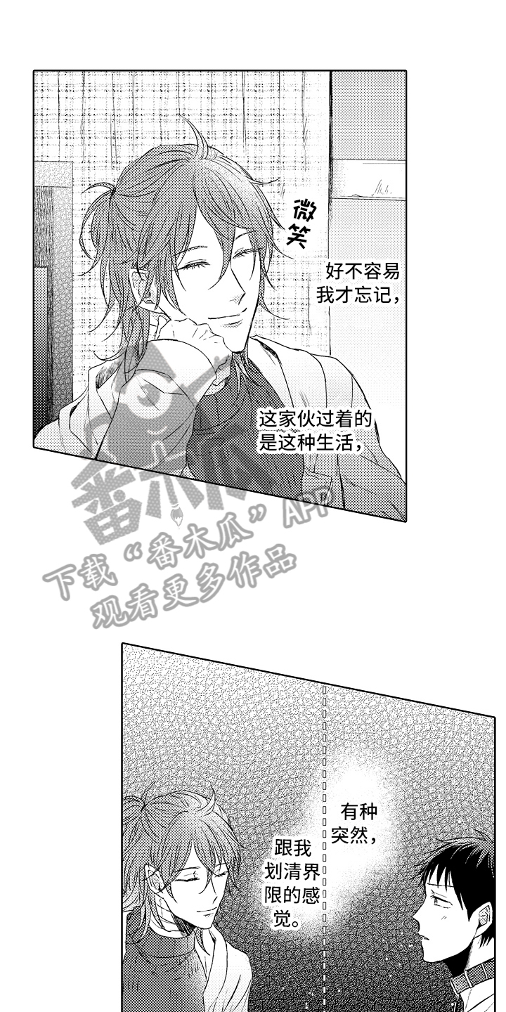 第12章：划清界限0