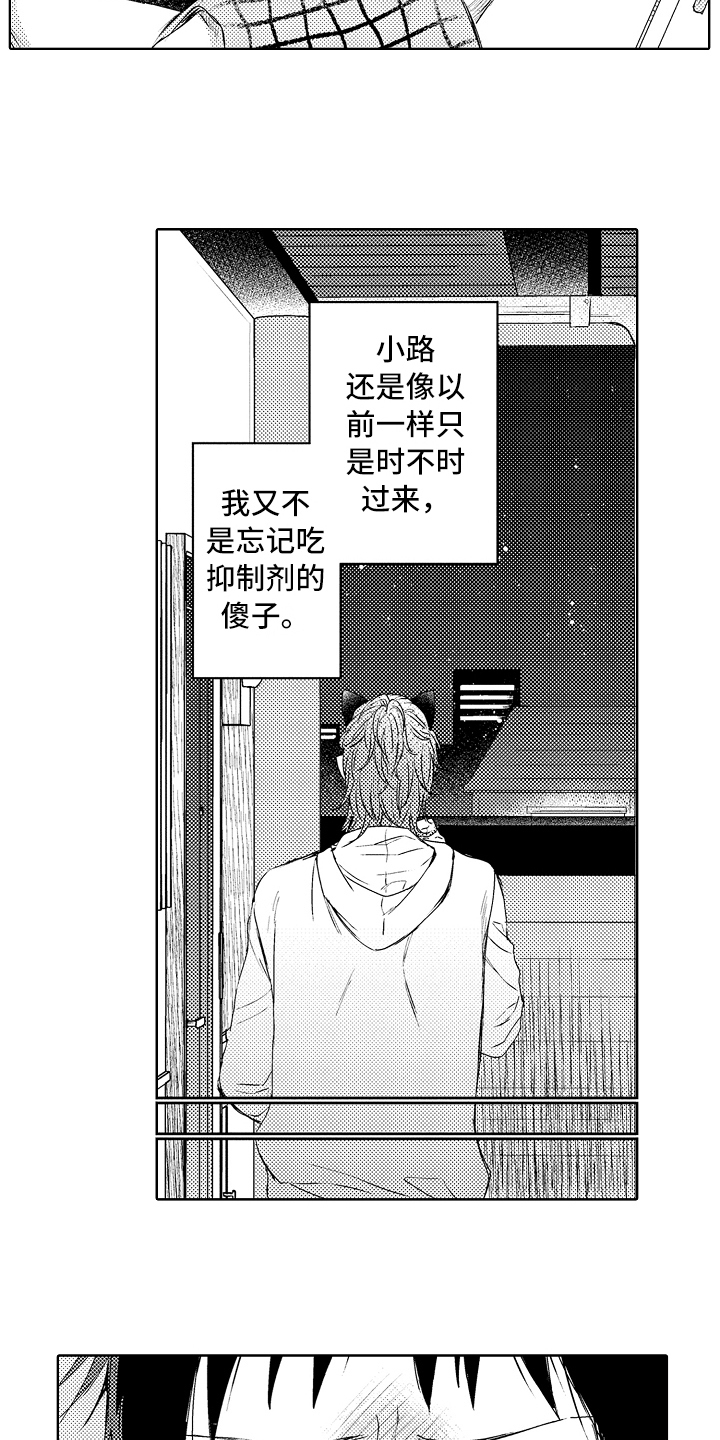 第6章：阿尔法12