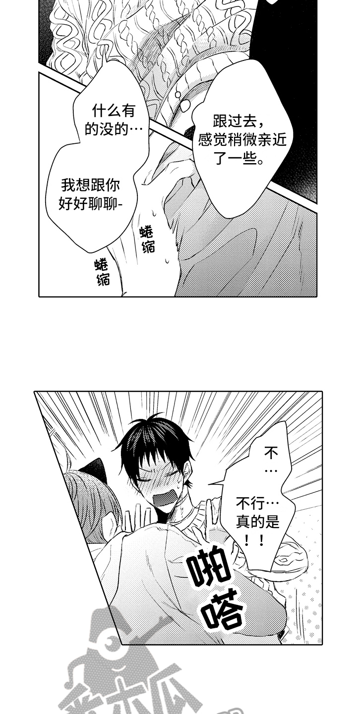 第27章：醉话10