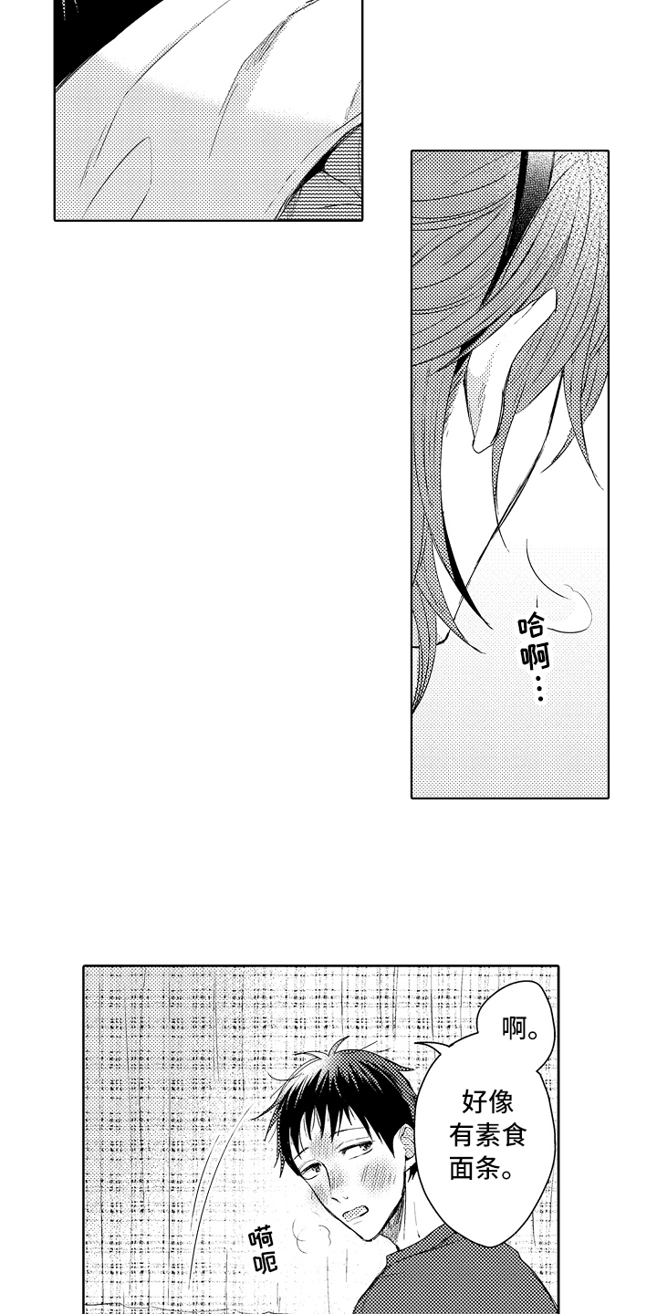 第7章：照顾1