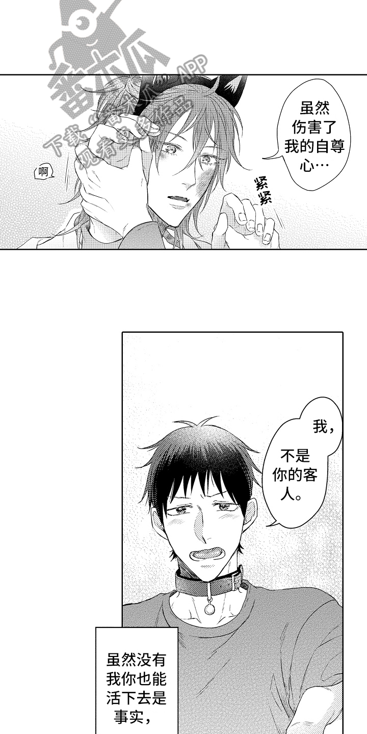 第17章：信任2