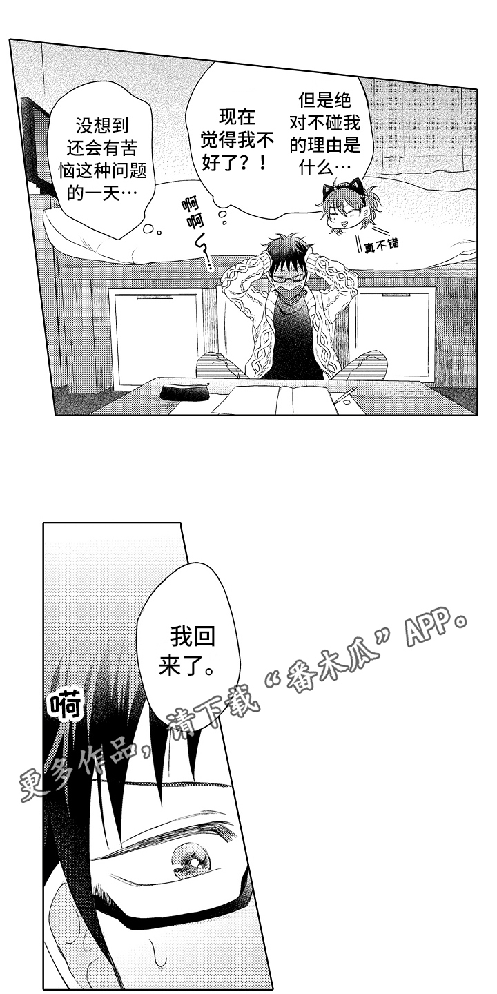 第18章：钥匙14