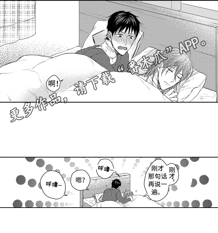 第29章：感谢16
