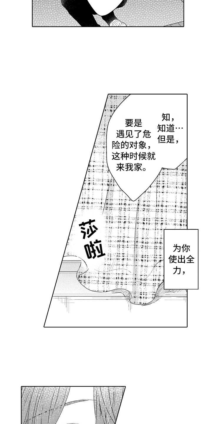第17章：信任7