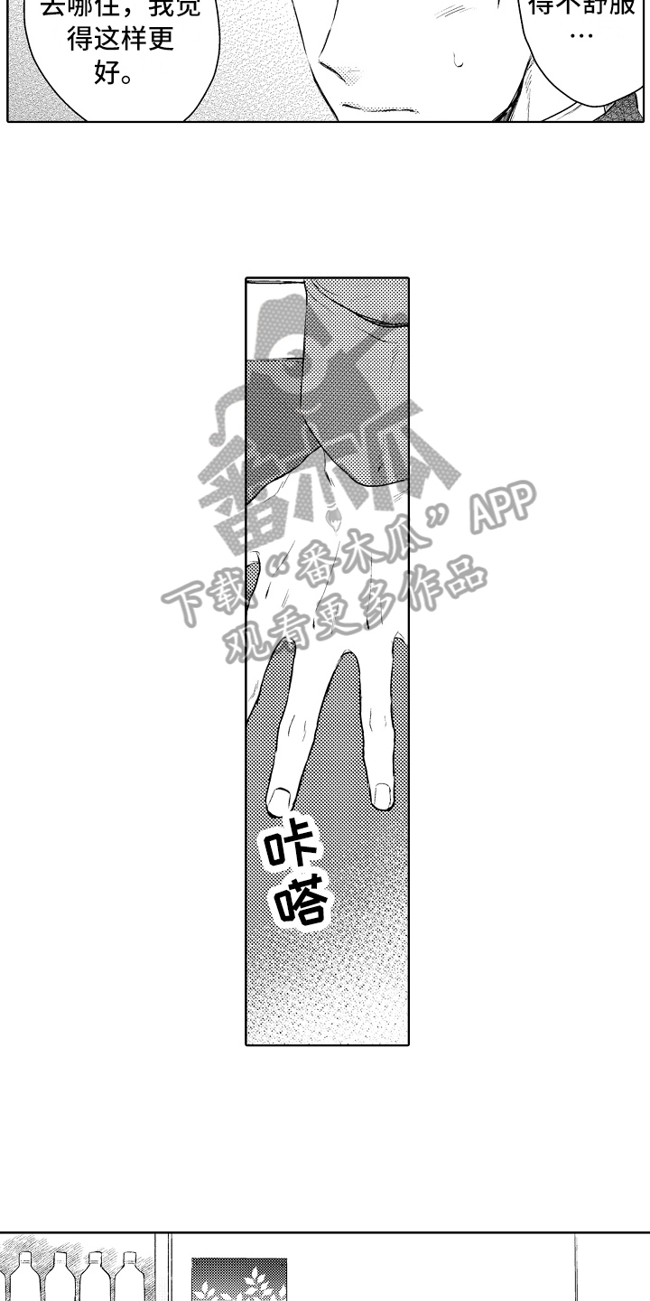 第23章：拜托7