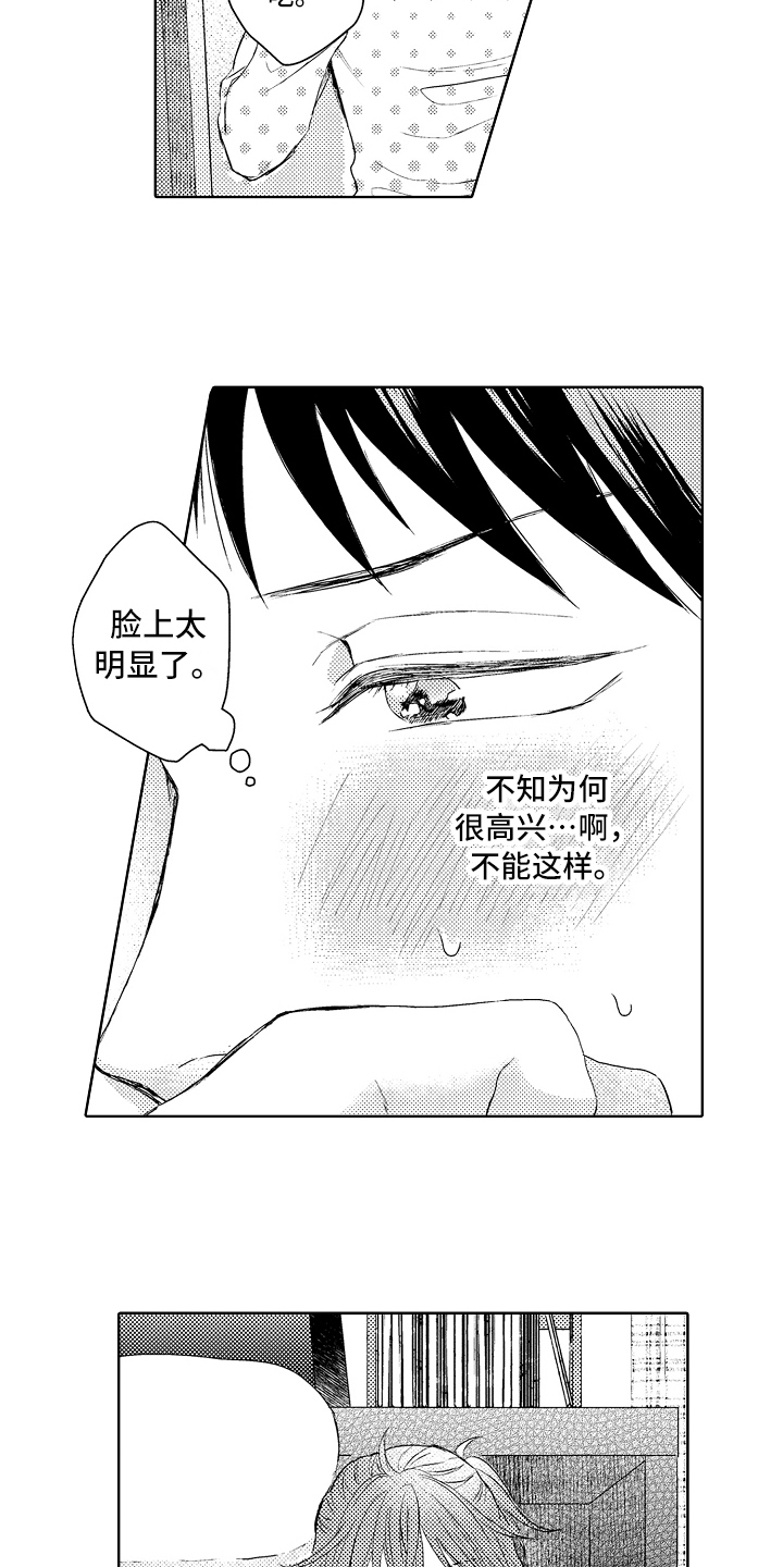 第11章：下厨8